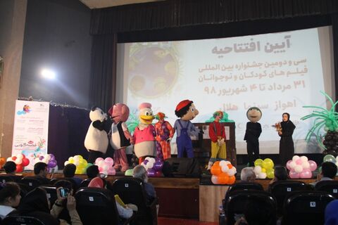 آیین افتتاح سی و دومین جشنواره بین المللی فیلم کودک و نوجوان در اهواز