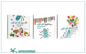 حق‌نشر سه کتاب کانون به انتشارات ترکیه‌ای واگذار شد