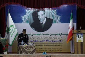 چهاردهمین نشست انجمن ادبی صبا کانون خوزستان در اهواز