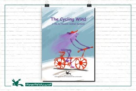 «باد دوچرخه‌سوار» به جشنواره فیلم‌ ساردینیا ایتالیا رسید