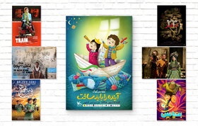 نمایش فیلم‌های جشنواره اصفهان در هفته ملی کودک