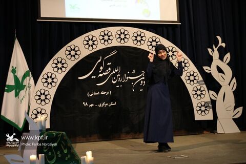 آغاز بیست و دومین جشنواره بین المللی قصه گویی در اراک