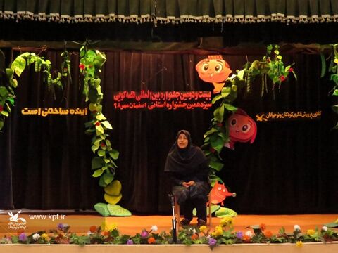 آغاز به کار مرحله‌ استانی بیست‌ودومین جشنواره‌ بین‌المللی قصه‌گویی در اصفهان