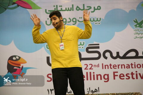 مرحله استانی بیست و دومین جشنواره قصه‌گویی خوزستان در اهواز - 2