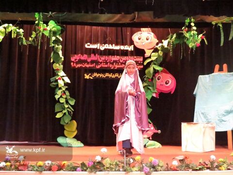 مرحله استانی بیست و دومین جشنواره بین المللی در اصفهان به ایستگاه آخر رسید