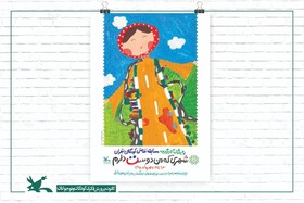 نمایشگاه مسابقه نقاشی کودکان در تهران گشایش می‌باید