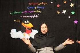 رقابت 49 قصه‌گو در بخش صحنه‌ای جشنواره قصه‌گویی استان کهگیلویه و بویراحمد