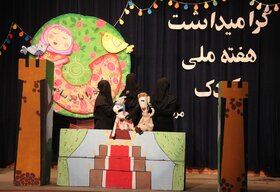 ویژه برنامه هفته ملی کودک با مشارکت مراکز فرهنگی هنری اراک