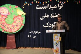 اعلام برنامه های هفته ملی کودک در استان مرکزی