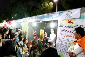 گردهمایی بزرگ خانواده‌ها و کودکان در شیراز برگزار شد