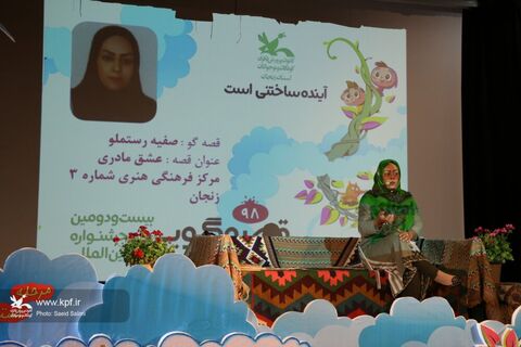 روز دوم مرحله استانی بیست و دومین جشنواره بین‌المللی قصه‌گویی در کانون زنجان (بخش اول)