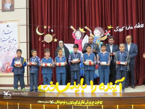 روز جهانی کودک در کانون اصفهان