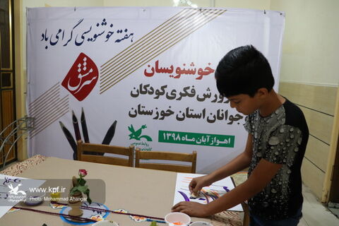 آییین گشایش سومین انجمن خوشنویسی نوجوانان کانون خوزستان در اهواز
