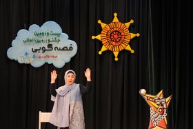 پنجمین روز برگزاری بیست و دومین جشنواره‌ی قصه‌گویی استان یزد- مهر ۹۸