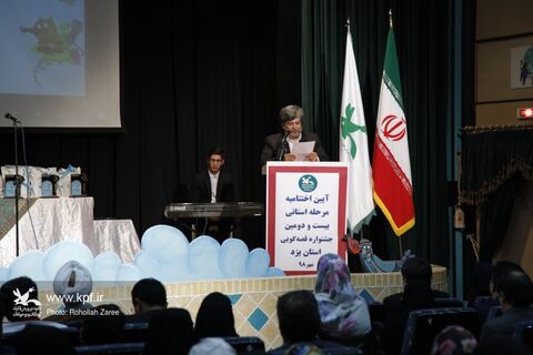 اختتامیه‌ی بیست و دومین جشنواره‌ی قصه‌گویی استان یزد- مهر 98