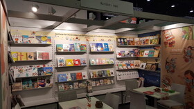Kanoon Products are Offered in Frankfurt Book Fair