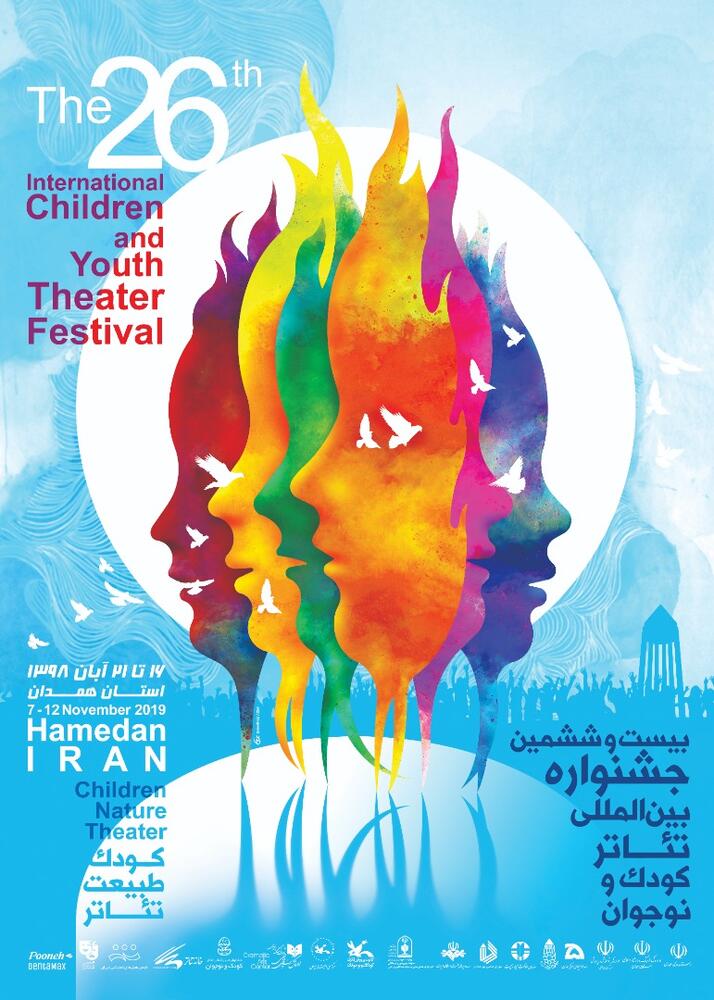 اعلام برنامه‌ اجرای نمایش‌های کانون در جشنواره تئاتر همدان