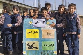 ویژه برنامه کانون استان همدان در روز دانش‌آموز