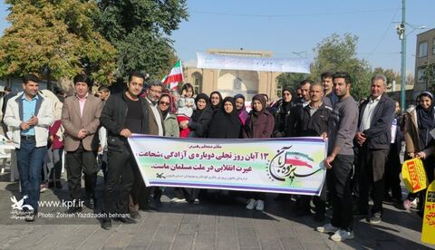 گرامی‌داشت سال‌روزحماسه ۱۳ آبان در کانون استان قزوین