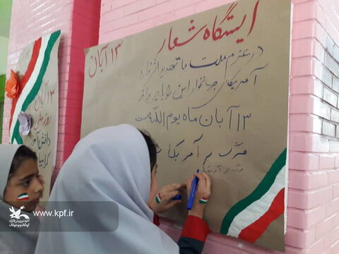 مشارکت کارکنان، مربیان و اعضا کانون پرورش فکری خوزستان در مراسم 13 آبان 1398