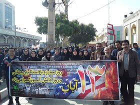 حضور پرشور همکاران  کانون پرورش فکری استان کرمانشاه در مراسم ۱۳ آبان