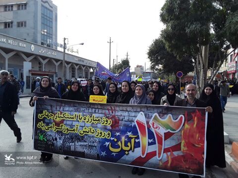 حضور پرشور همکاران کانون پرورش فکری کودکان و نوجوانان استان کرمانشاه در مراسم ۱۳ آبان