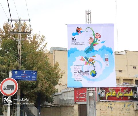 جشنواره منطقه‌ای قصه گویی در شیراز