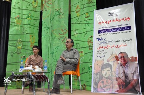 نشست ادبی «دو پنجره »در کانون خراسان جنوبی