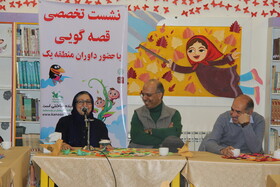 نشست تخصصی قصه گویی با حضور داوران جشنواره در مرکز شماره سه ارومیه