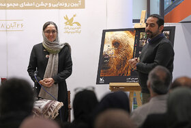 Unveiling "Bears and Other Carnivores", the Third Volume from  "Iran's Mammals" Collection