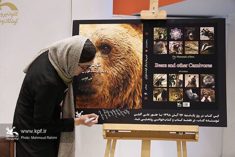 رونمایی از مجموعه کتاب پستانداران ایران «جلد سوم ، خرس‌ها و دیگر گوشت‌خواران»
