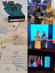 درخشش مربیان فرهنگی واعضای انجمن قصه گویی کانون استان کردستان در دومین همایش کشوری هویت ملی کودکان