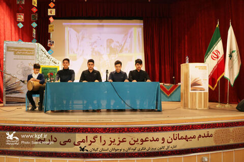 برگزاری «جشن کتاب» در کانون استان گیلان