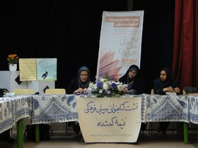 نخستین نشست کتابخوانی نیمه گمشده در کانون پرورش فکری اصفهان برگزار شد