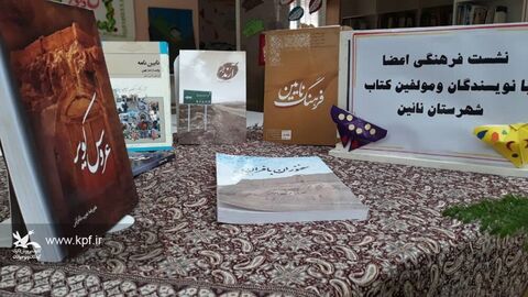 ویژه‌برنامه‌های هفته کتاب در مراکز کانون استان اصفهان