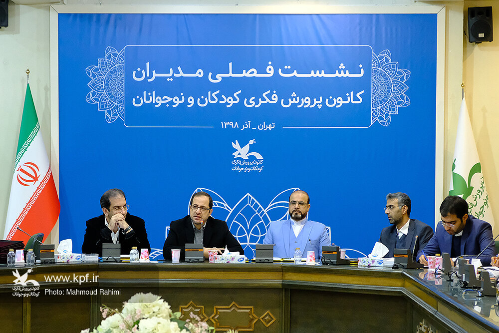 آغاز نشست فصلی مدیران کانون در تهران با تاکید بر توجه بیشتر به مراکز فرهنگی
