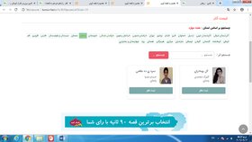 راه‌یابی دو نفر از قصه‌گویان کانون استان زنجان برای رای مردمی