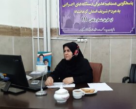 حضور مدیرکل کانون استان کرمانشاه در سامانه سامد