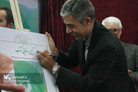 آیین رونمایی از کتاب کودک فلسفی در کانون پرورش فکری خوزستان