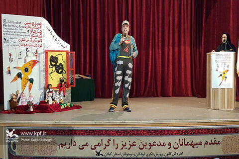 مرحله استانی هجدهمین جشنواره هنرهای نمایشی کانون در گیلان