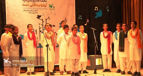 برگزاری نخستین مهرواره سرود آفرینش در کانون پرورش فکری سیستان و بلوچستان