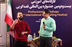 کارگاه آموزشی قصه‌گوی ترکیه‌ای در بیست‌ودومین جشنواره بین‌المللی قصه‌گویی