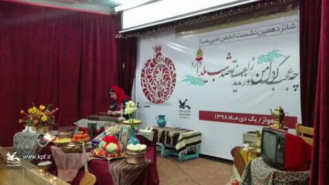 شانزدهمین نشست انجمن ادبی صبا کانون خوزستان در اهواز