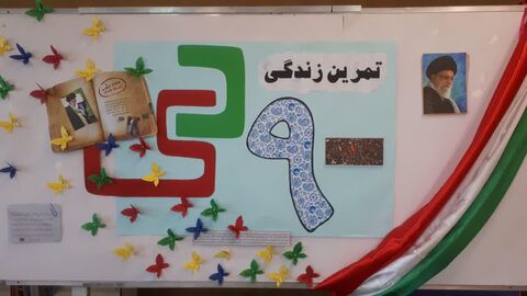 بزرگداشت روز 9دی (روز بصیرت) در مراکز و ستاد کانون استان