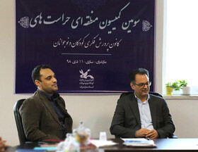 سومین کمیسیون منطقه‌ای مسوولین حراست کانون در مازندران برگزار شد