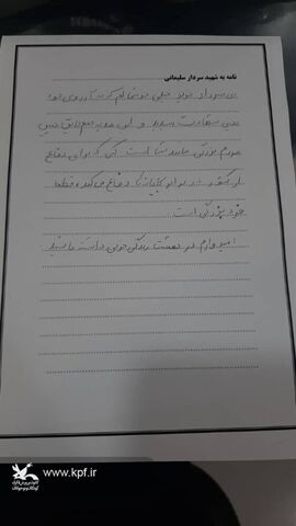 ادای احترام اعضا و مربیان کانون خوزستان به سردار سپهبد شهید قاسم سلیمانی