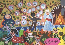 دیپلم افتخار مسابقه بین‌المللی نقاشی بلاروس به سه عضو کانون کرمان تعلق گرفت