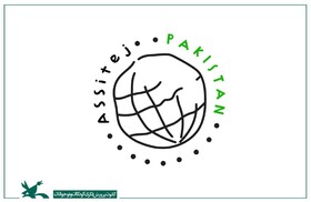 حضور نماینده مرکز ملی اسیتژ ایران در پروژه نسل بعدی پاکستان ۲۰۲۰