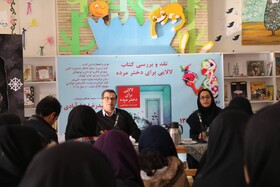 نقد کتاب "لالائی برای دختر مرده" با حضور حمیدرضا شاه آبادی در تبریز