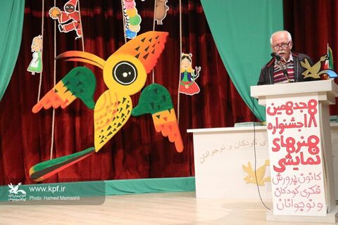 آیین اختتامیه هجدهمین جشنواره هنرهای نمایشی  کانون گلستان